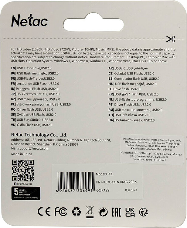 USB Flash-накопитель Netac UA31 64Gb розовый (NT03UA31N-064G-20PK)