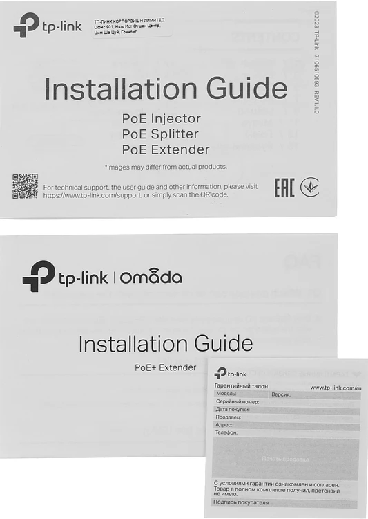 PoE-удлинитель TP-Link POE10E