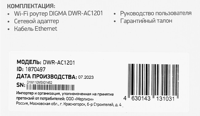 Роутер беспроводной Digma DWR-AC1201 черный