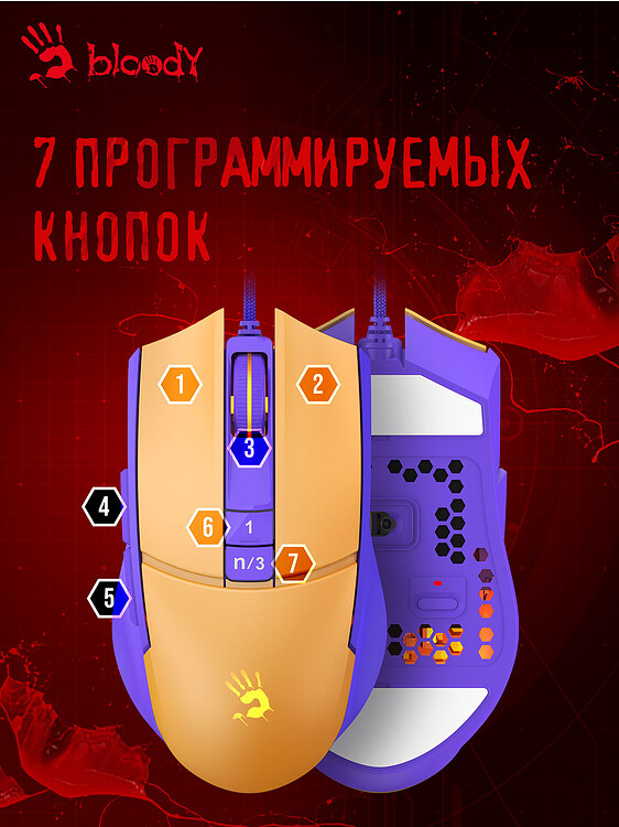 Мышь A4Tech Bloody L65 Max желтый/фиолетовый
