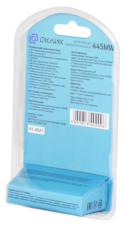 Мышь Oklick 445MW серый (945814)