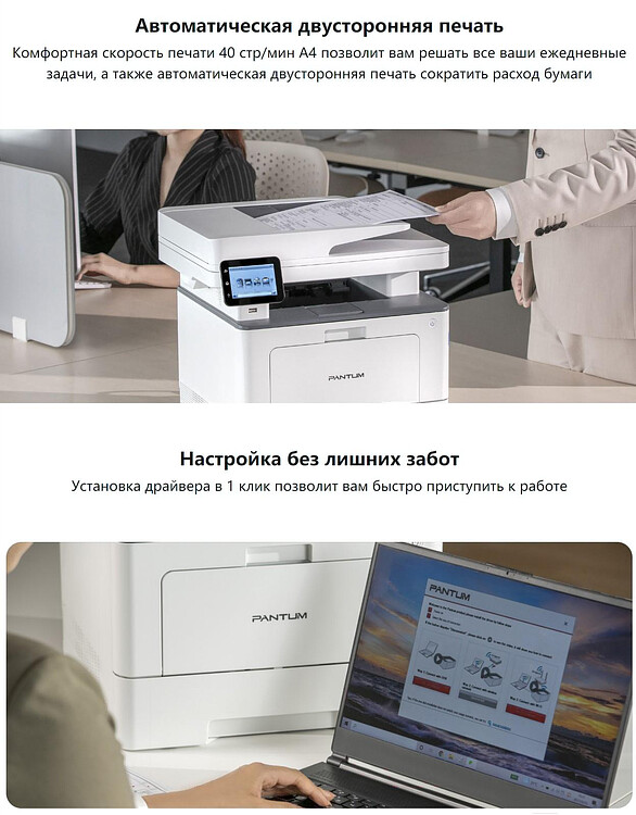 МФУ Pantum BM5100FDN