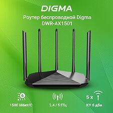 Роутер беспроводной Digma DWR-AX1501 черный