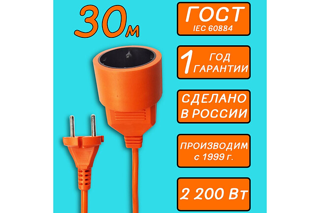 Удлинитель Power Cube PC-L1-B-30