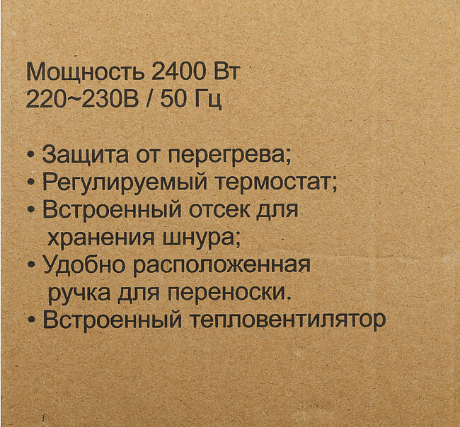 Радиатор Ресанта ОМ-9АВ (67/3/22)