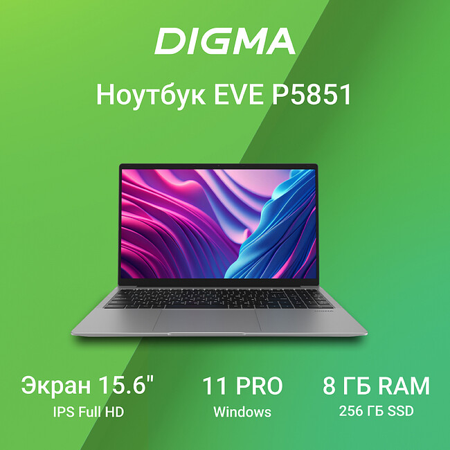 Ноутбук Digma EVE P5851 Pentium Silver (DN15N5-8CXW05)