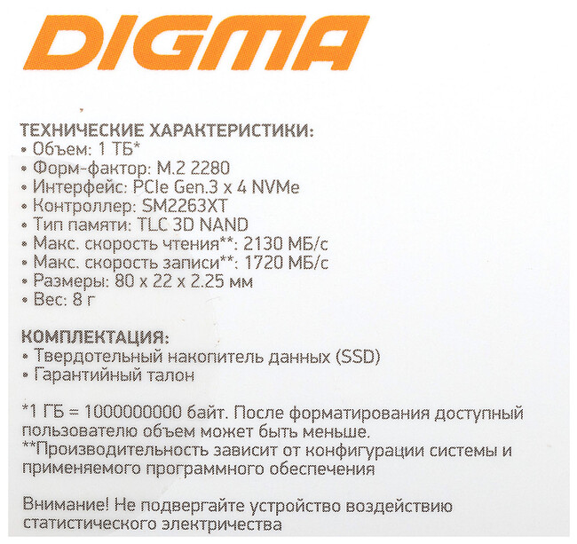 SSD диск Digma Mega S3 1TB (DGSM3001TS33T)
