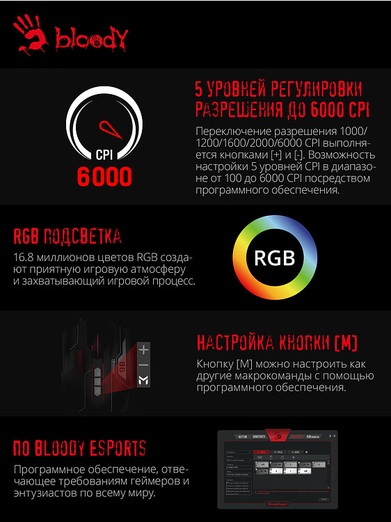 Мышь A4Tech Bloody ES7 черный