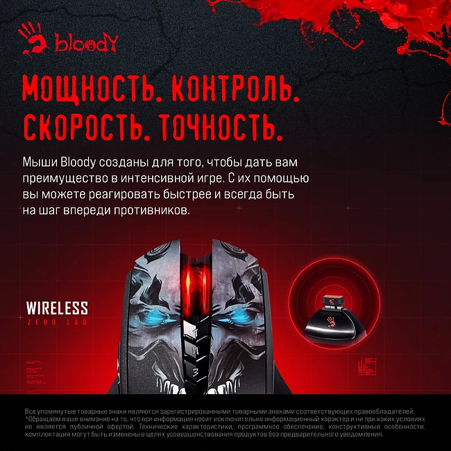 Мышь A4Tech Bloody R80 Plus SKULL