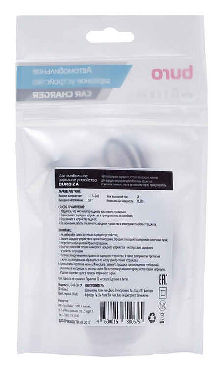 Автомобильное зарядное Buro XCJ-048-EM-2A microUSB черный