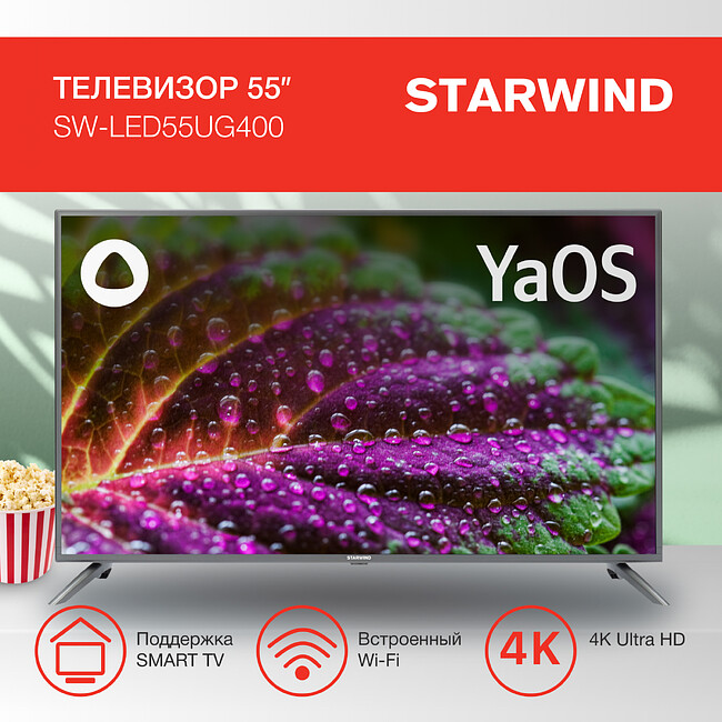 Телевизор StarWind SW-LED55UG400