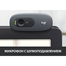 Веб-камера Logitech WebCam C270 (960-000999)