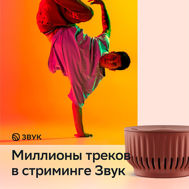 Умная колонка Sber Boom Mini красный (SBDV-00095)