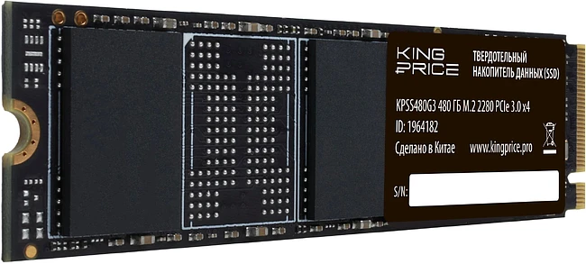 SSD диск KingPrice 480GB (KPSS480G3)