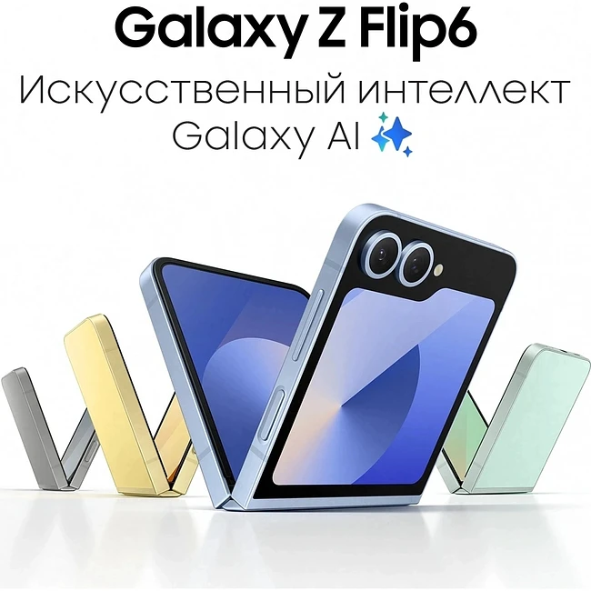 Смартфон Samsung Galaxy Z Flip6 12GB/512GB Silver Shadow (SM-F741BZSHCAU)