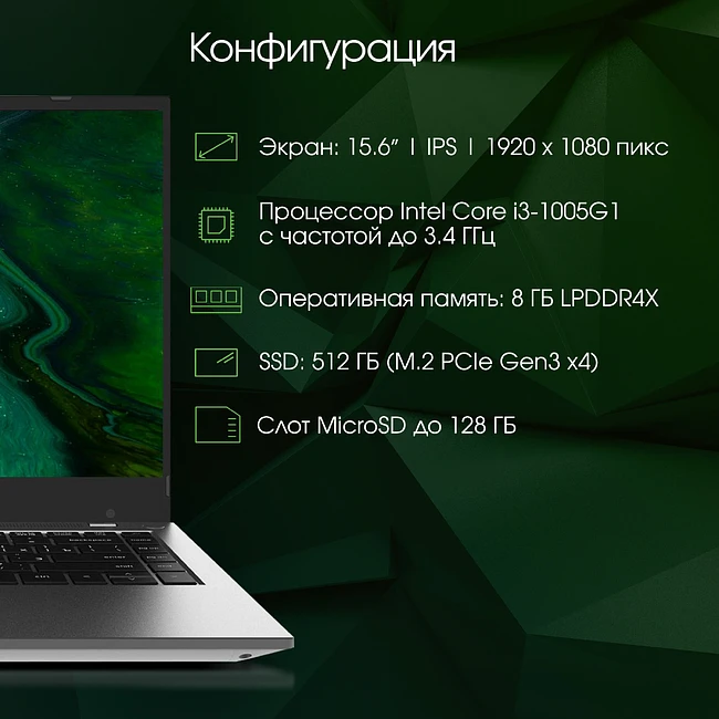 Ноутбук Digma Pro Fortis (DN15P3-8DXW03)