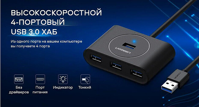 USB-хаб Ugreen CR113-40850 Black (40850)