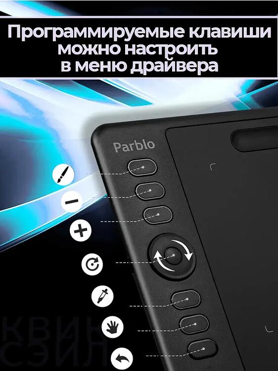 Графический планшет Parblo Intangbo SW черный