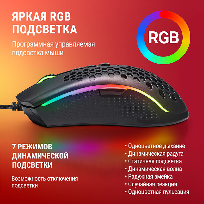 Мышь Redragon Storm Elite (77853)