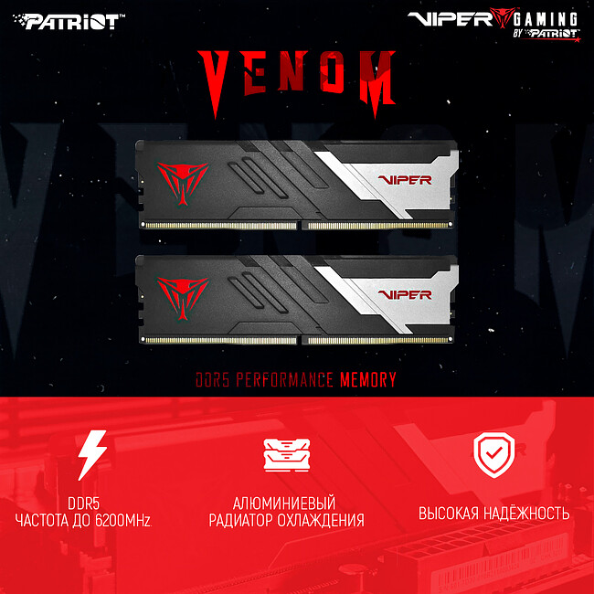 Оперативная память Patriot Viper Venom DDR-5 32GB PC-52800 (PVV532G660C34K)