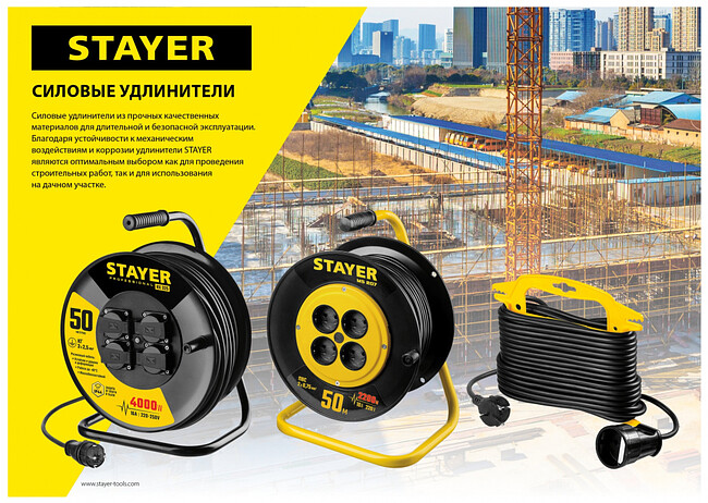 Удлинитель Stayer MF 207 55014-15_z01