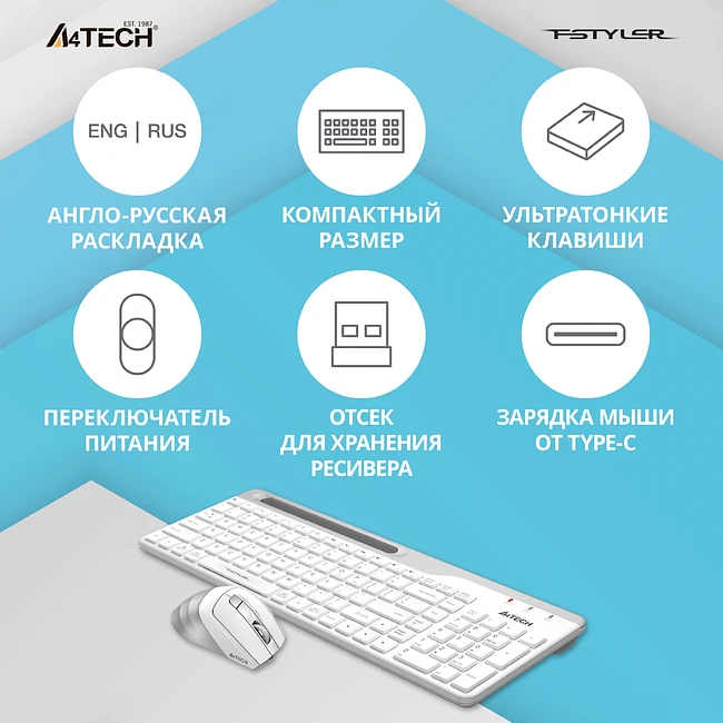 Набор периферии A4Tech Fstyler FB2535C Icy White белый/серый