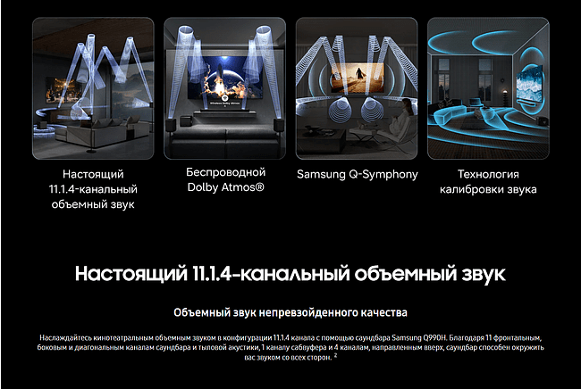 Саундбар Samsung HW-Q990H/PY серый