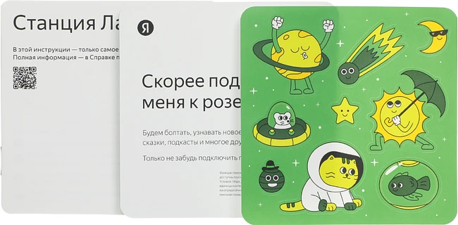 Умная колонка Яндекс Станция Лайт 2 зеленый (YNDX-00026GRN)