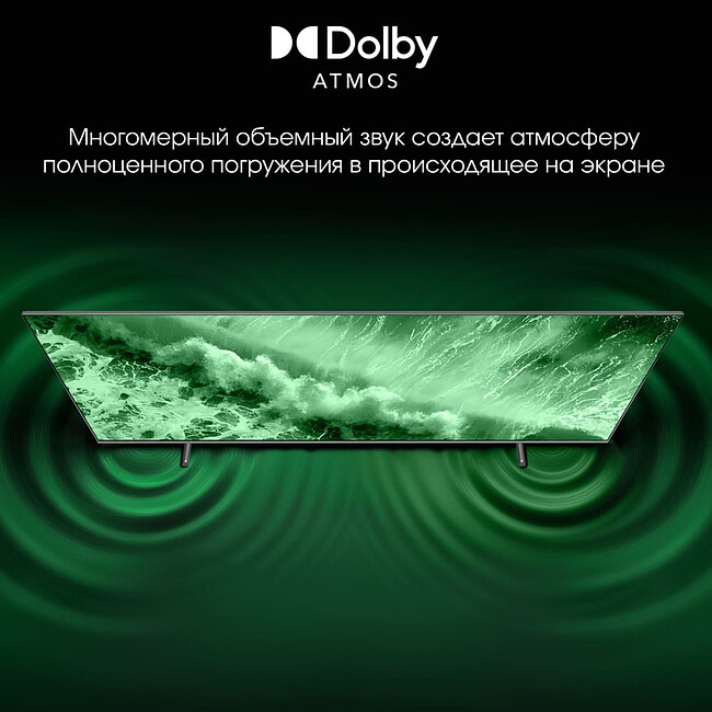 Телевизор Digma Pro QLED 43L черный/серебристый