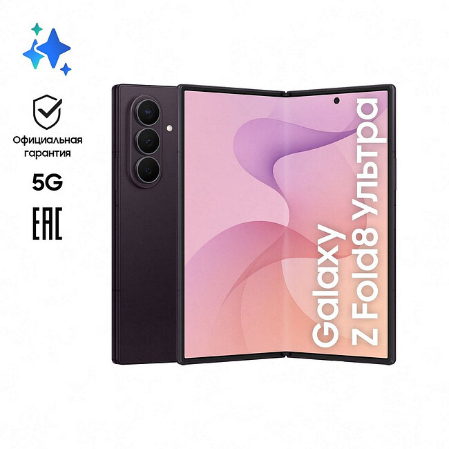 Смартфон Samsung Galaxy Z Fold8 Ultra 12/256GB Violet Shadow (SM-F976BZVBCAU)