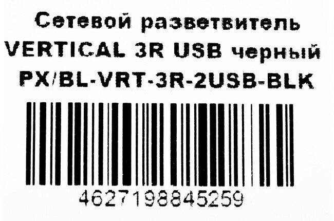 Разветвитель Premier PX/BL-VRT-3R-2USB-BLK черный