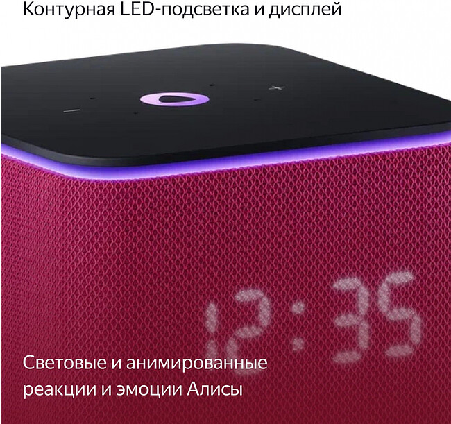 Умная колонка Яндекс Станция Миди малиновый (YNDX-00054PNK)