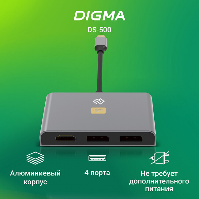 Док-станция Digma DS-500