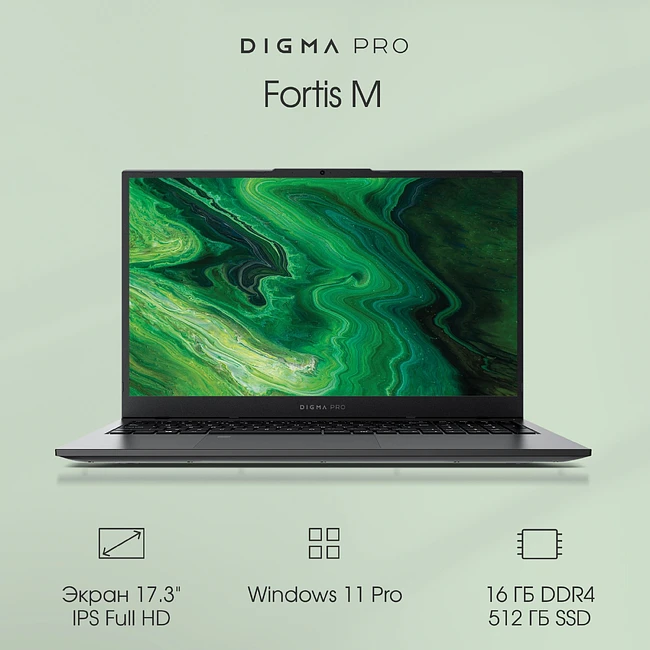 Ноутбук Digma Pro Fortis M (DN17P3-ADXW04)