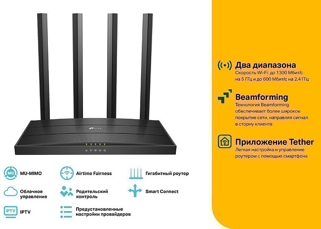 Беспроводной маршрутизатор TP-Link Archer C80 AC1900 MU-MIMO