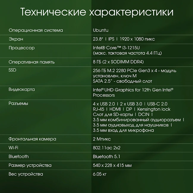 Моноблок Digma Pro Unity серый/черный (DM23P3-8CXU01)