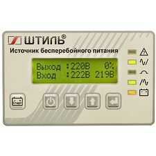 Источник бесперебойного питания Штиль ST1106SL серый