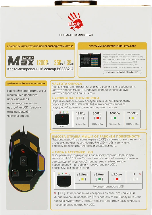 Мышь A4Tech Bloody W95 Max Sports Yellow