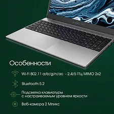 Ноутбук Digma Pro Breve Silver (DN15R7-ADXW01)