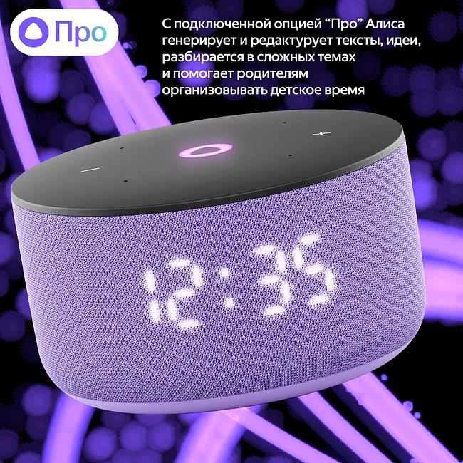 Умная колонка Яндекс Станция Мини 3 лиловый (YNDX-00027LIL)