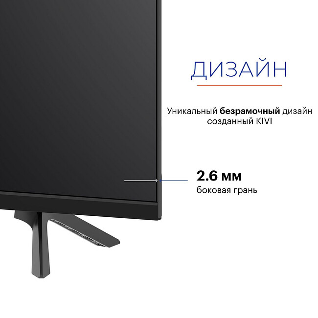 Телевизор Kivi K40FD60B BY