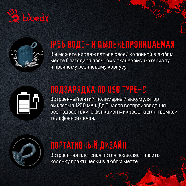 Портативная колонка A4Tech Bloody S3 Carry Blue