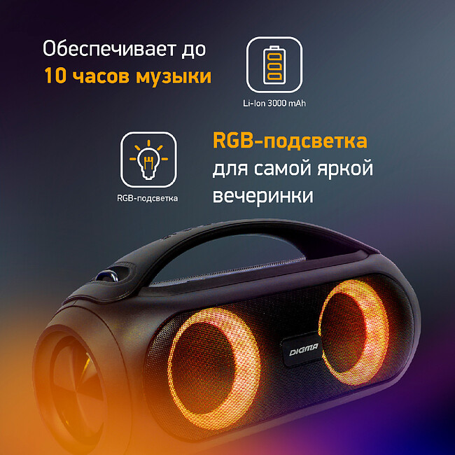 Портативная колонка Digma D-PS1530 черный