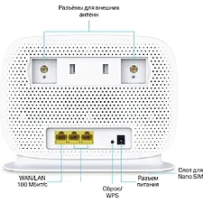 Роутер TP-Link Archer MR505