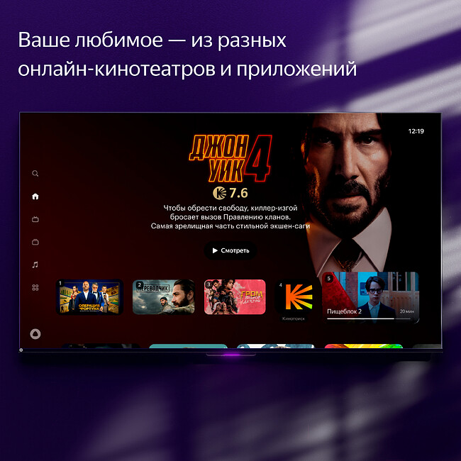 Телевизор Yandex YNDX-00102