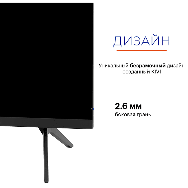 Телевизор Kivi M65UD70B BY