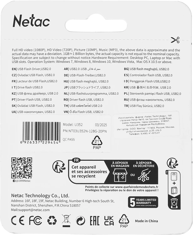 USB Flash-накопитель Netac Drive U352 USB2.0 (NT03U352N-128G-20PN)