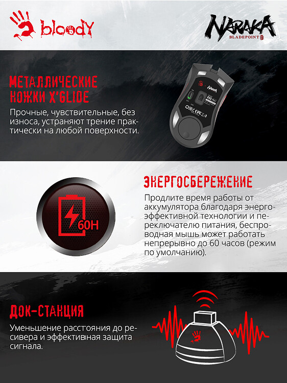 Мышь A4Tech Bloody R90 Plus Naraka белый/рисунок