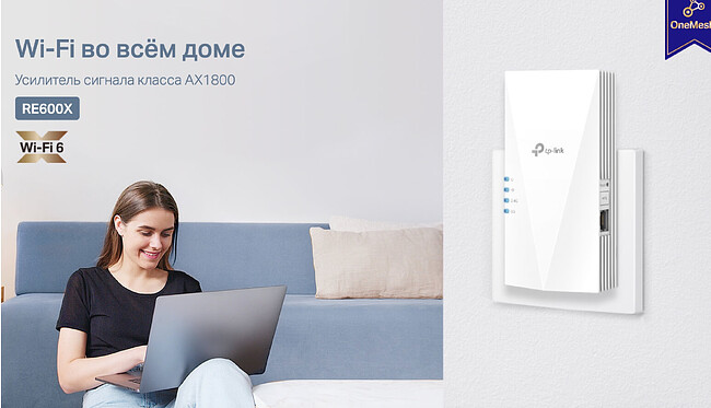 Усилитель Wi-Fi TP-Link RE600X (AX1800)