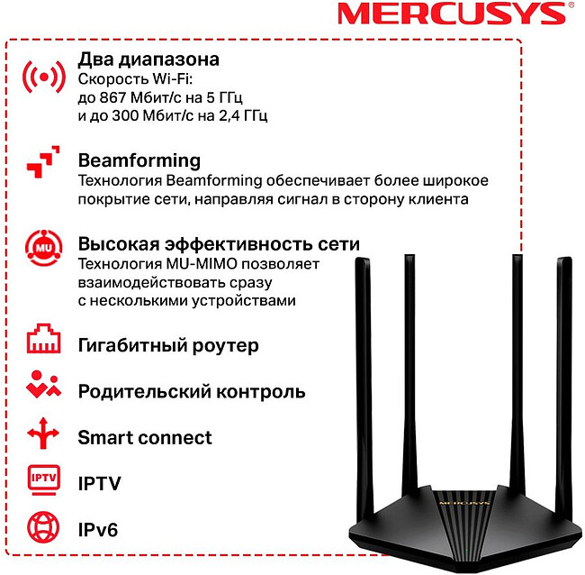Беспроводной маршрутизатор Mercusys MR30G